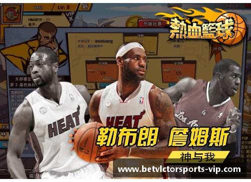 NBA西部联盟：赛场上的巅峰对决